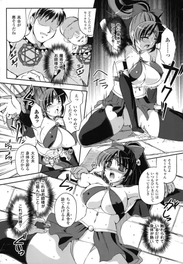 [Komori Ei] Maetsu no Catalog Fhentai - Page 113