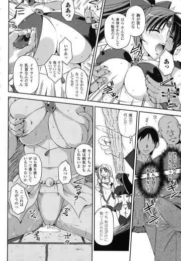 [Komori Ei] Maetsu no Catalog Fhentai - Page 114