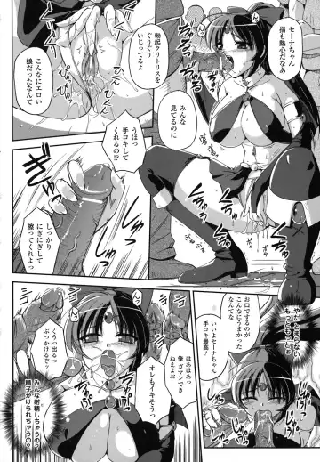 [Komori Ei] Maetsu no Catalog Fhentai - Page 118