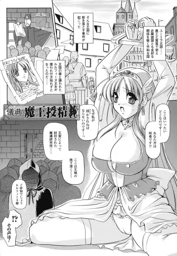 [Komori Ei] Maetsu no Catalog Fhentai - Page 129