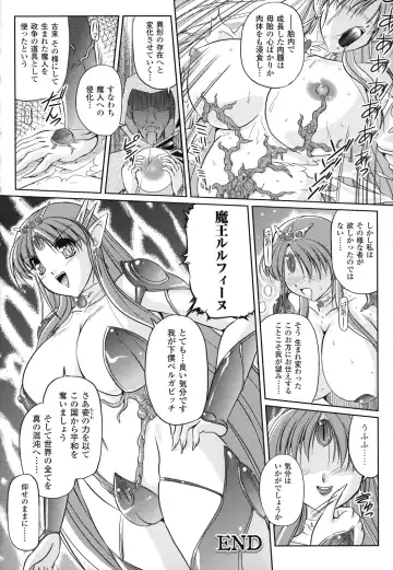 [Komori Ei] Maetsu no Catalog Fhentai - Page 148