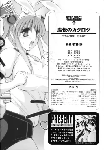 [Komori Ei] Maetsu no Catalog Fhentai - Page 156