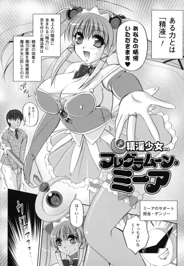 [Komori Ei] Maetsu no Catalog Fhentai - Page 72
