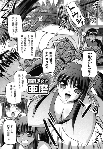 [Komori Ei] Maetsu no Catalog Fhentai - Page 91