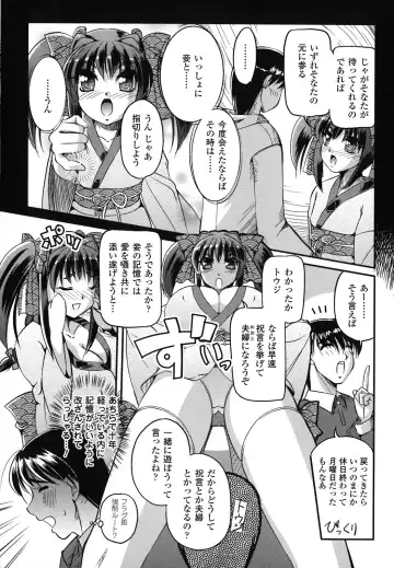 [Komori Ei] Maetsu no Catalog Fhentai - Page 94