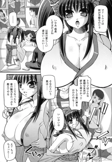 [Komori Ei] Maetsu no Catalog Fhentai - Page 95