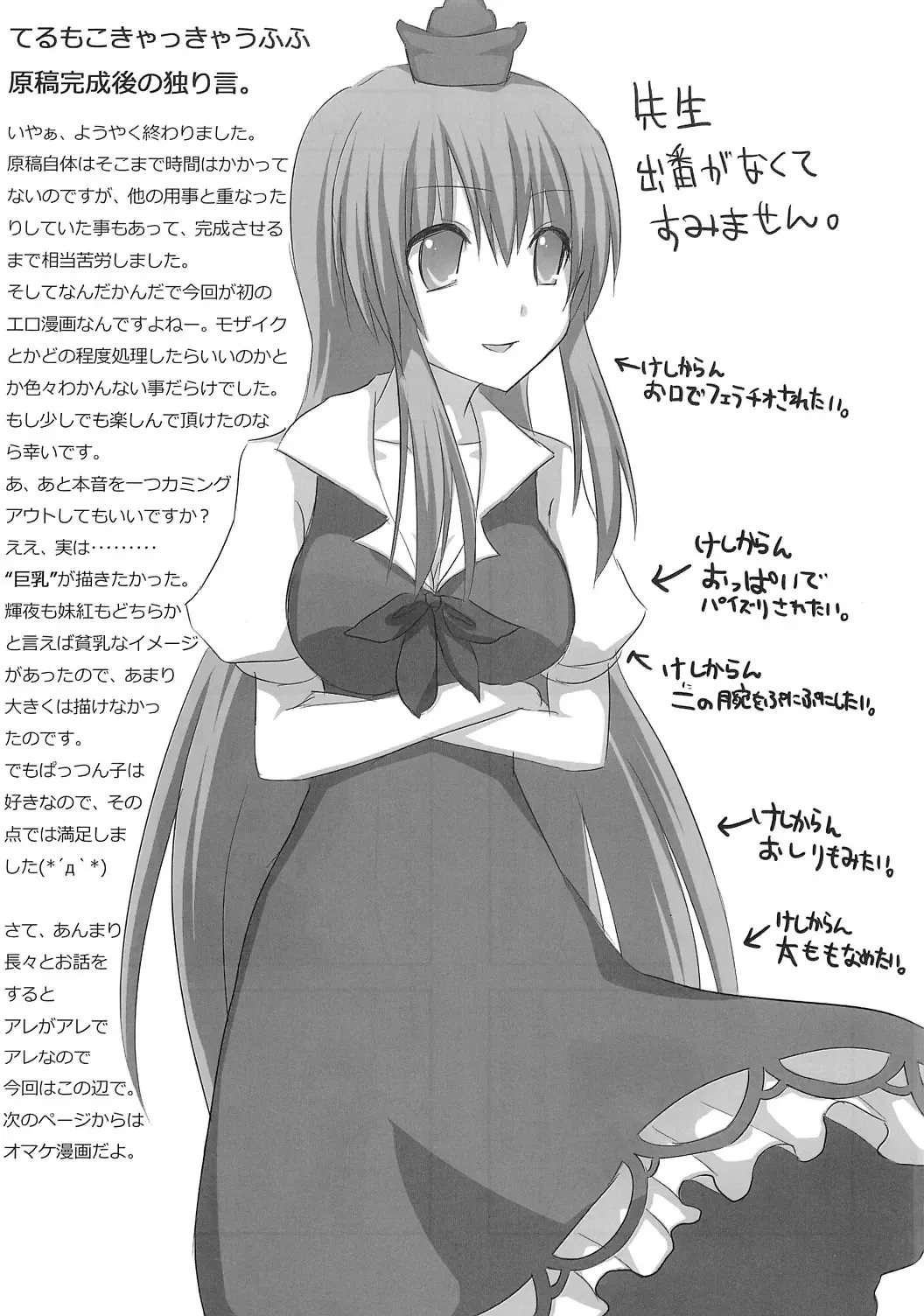 [Nase] Terumoko Kyakkya Ufufu Fhentai - Page 20