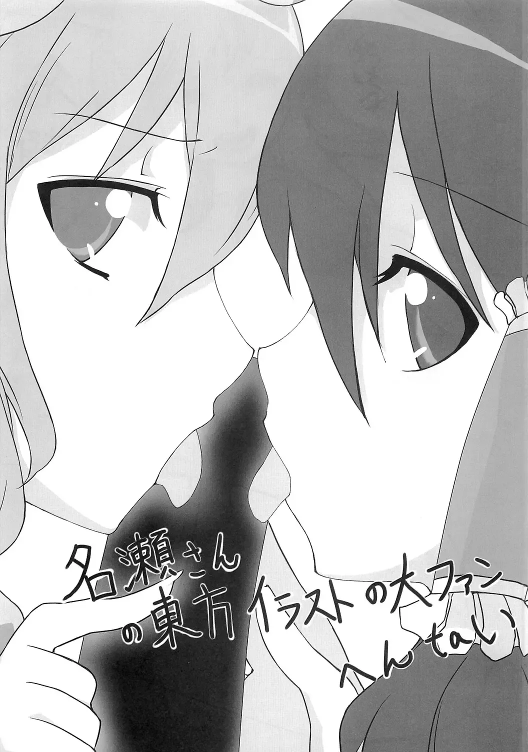 [Nase] Terumoko Kyakkya Ufufu Fhentai - Page 30