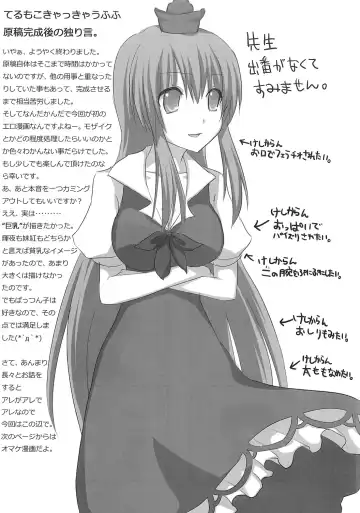 [Nase] Terumoko Kyakkya Ufufu Fhentai - Page 20