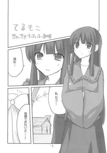 [Nase] Terumoko Kyakkya Ufufu Fhentai - Page 4