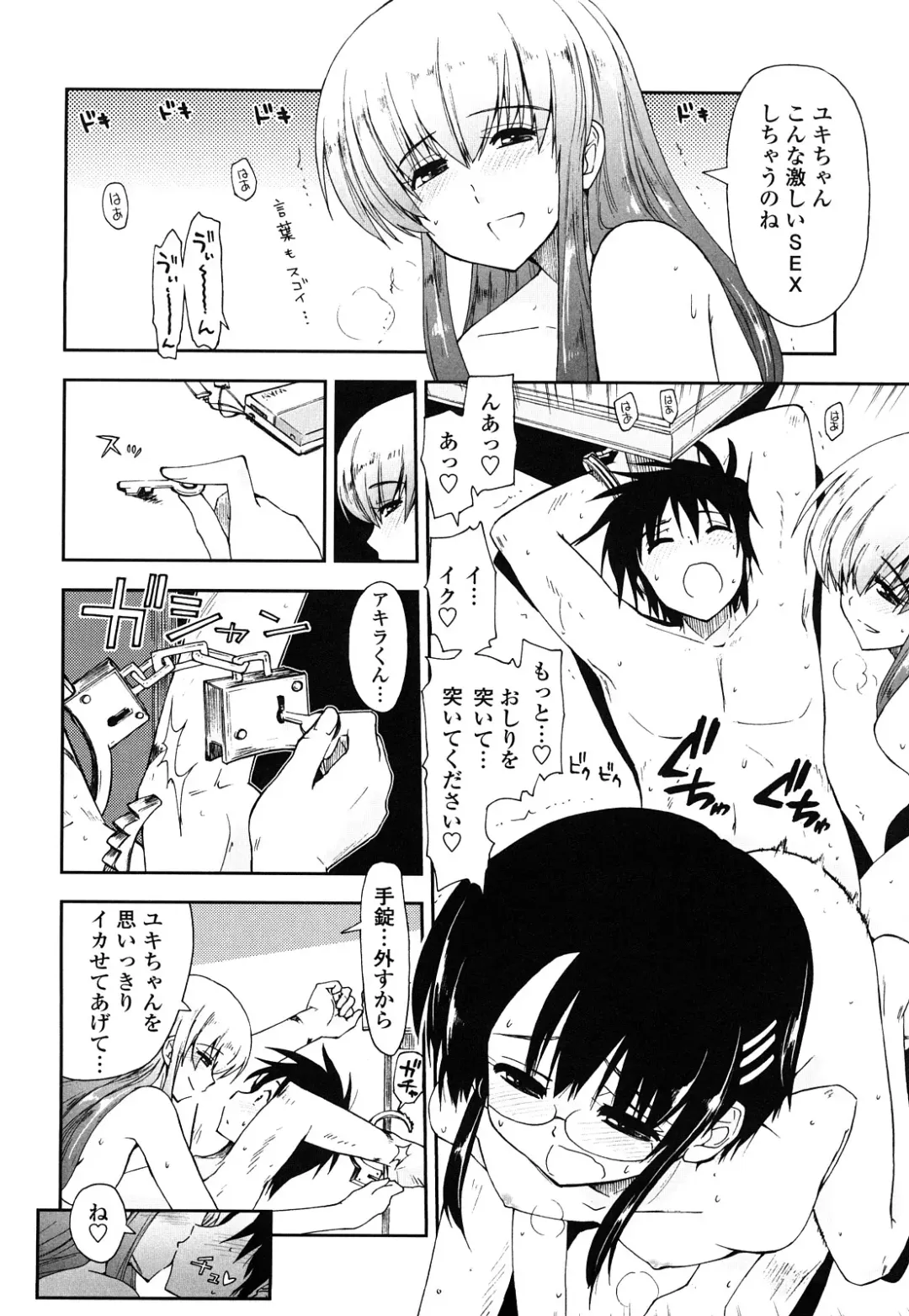 [Kamino Ryu-ya] Mosaic x Sanshimai - Mosaic x Three Sisters Genteiban Fhentai - Page 114