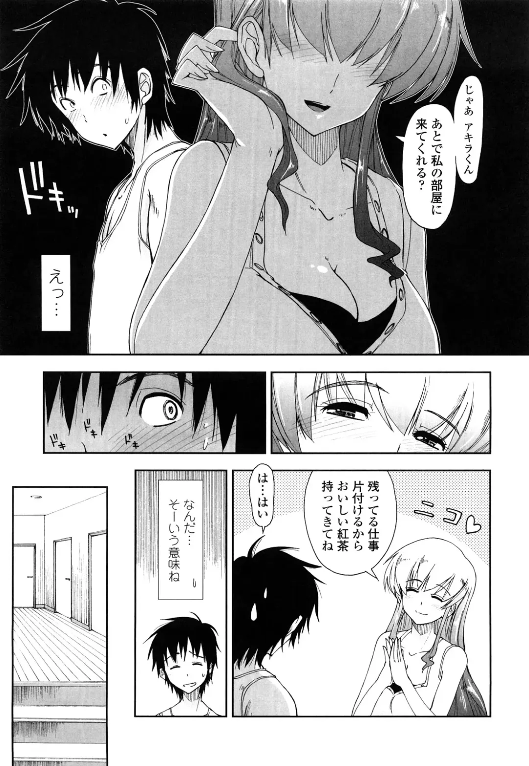 [Kamino Ryu-ya] Mosaic x Sanshimai - Mosaic x Three Sisters Genteiban Fhentai - Page 13