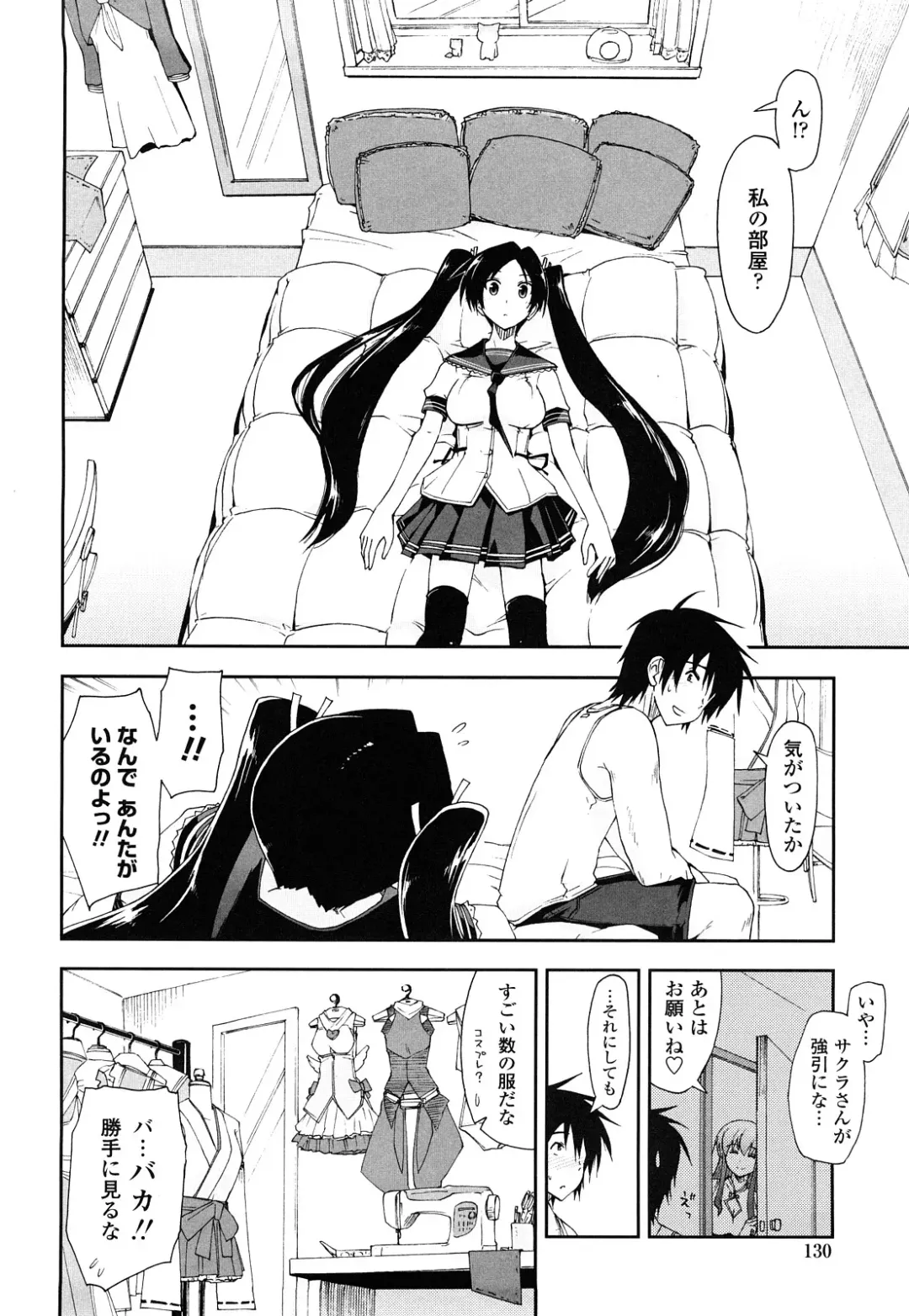 [Kamino Ryu-ya] Mosaic x Sanshimai - Mosaic x Three Sisters Genteiban Fhentai - Page 130