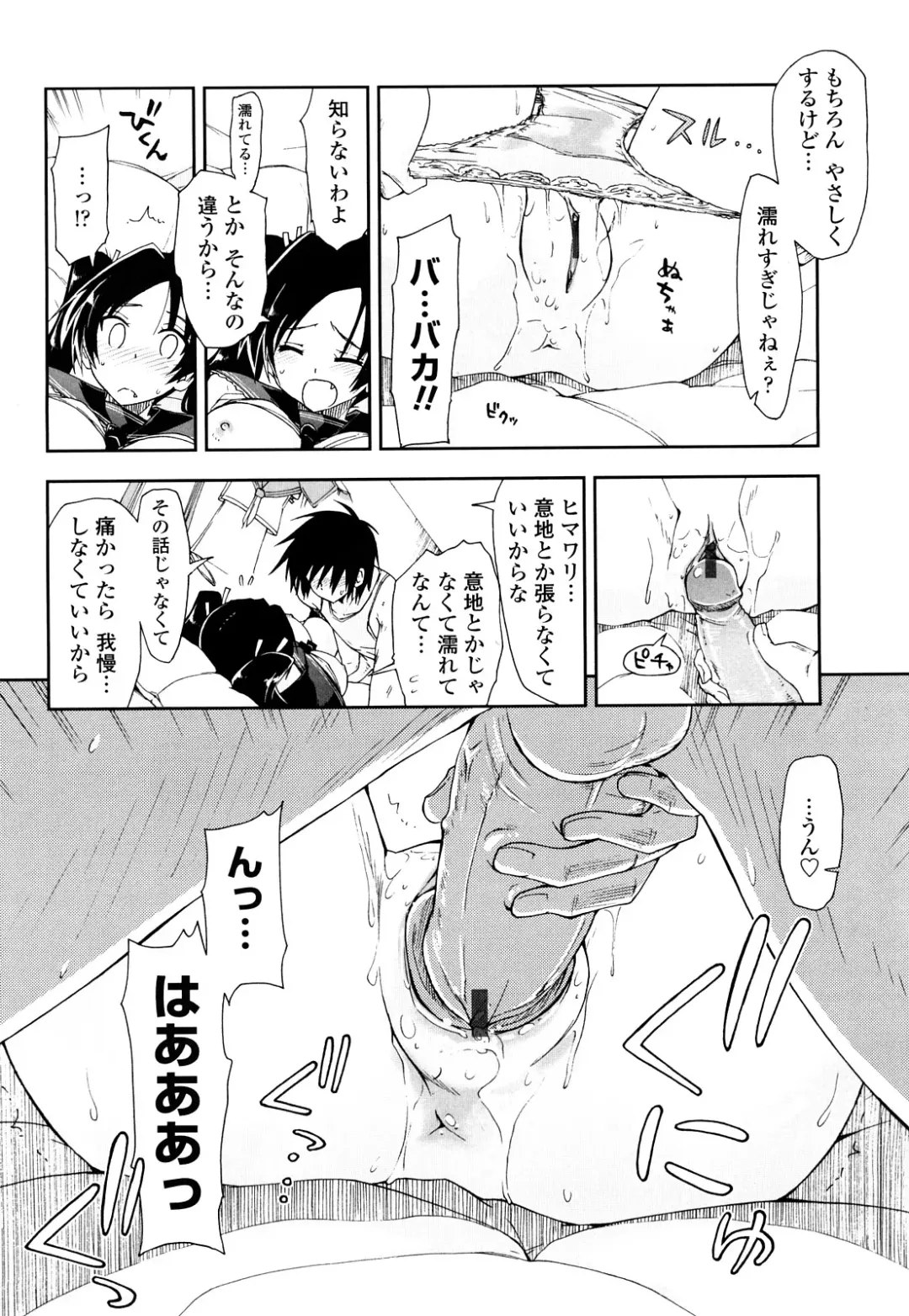 [Kamino Ryu-ya] Mosaic x Sanshimai - Mosaic x Three Sisters Genteiban Fhentai - Page 136