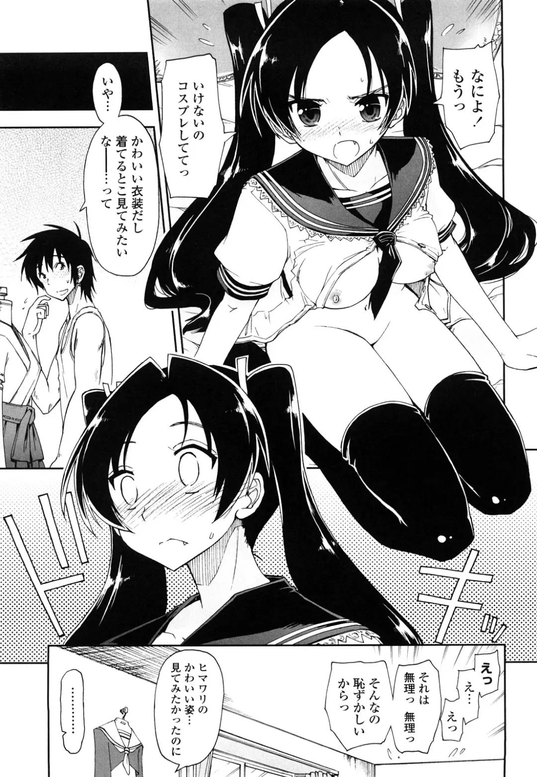 [Kamino Ryu-ya] Mosaic x Sanshimai - Mosaic x Three Sisters Genteiban Fhentai - Page 147
