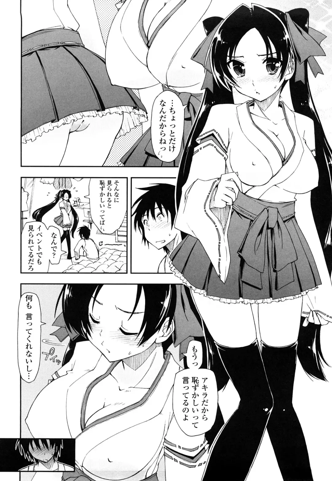 [Kamino Ryu-ya] Mosaic x Sanshimai - Mosaic x Three Sisters Genteiban Fhentai - Page 148