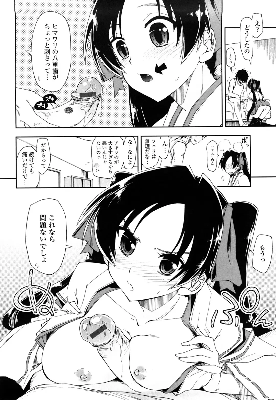 [Kamino Ryu-ya] Mosaic x Sanshimai - Mosaic x Three Sisters Genteiban Fhentai - Page 152