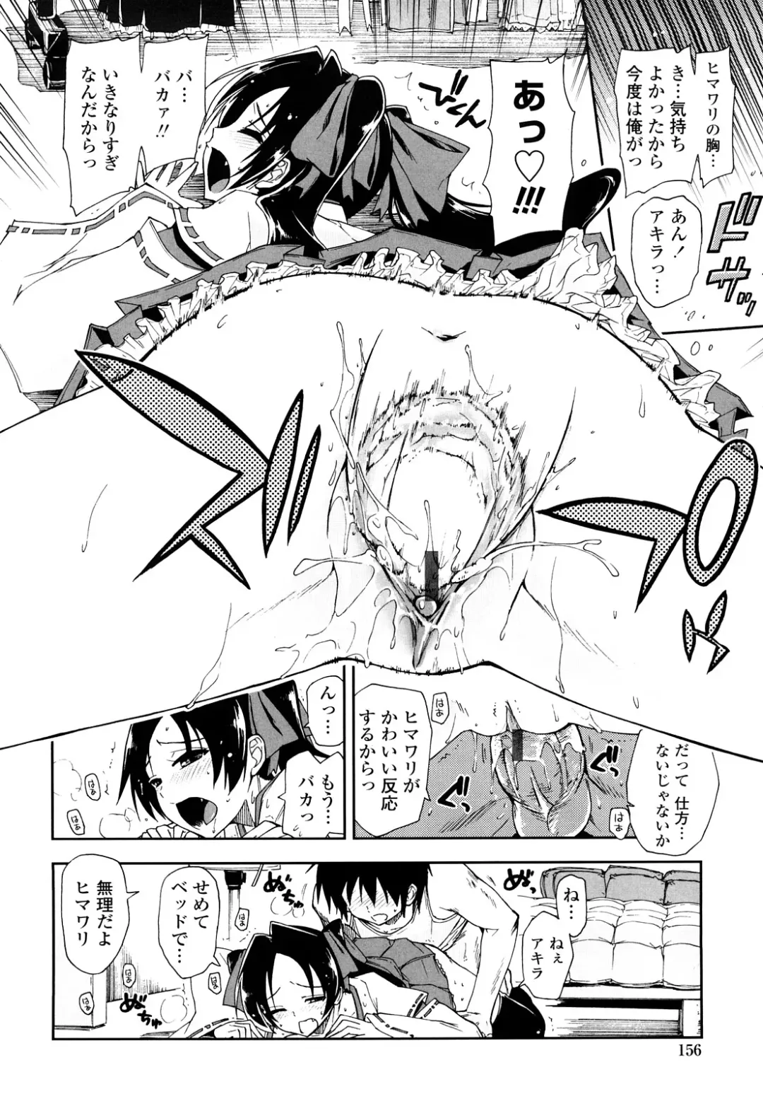 [Kamino Ryu-ya] Mosaic x Sanshimai - Mosaic x Three Sisters Genteiban Fhentai - Page 156