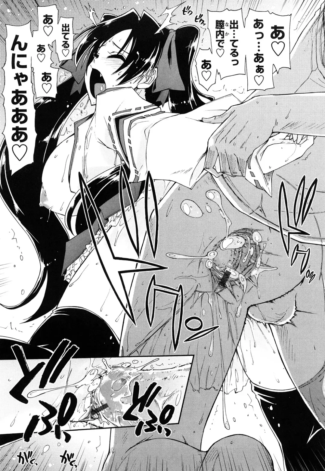 [Kamino Ryu-ya] Mosaic x Sanshimai - Mosaic x Three Sisters Genteiban Fhentai - Page 161