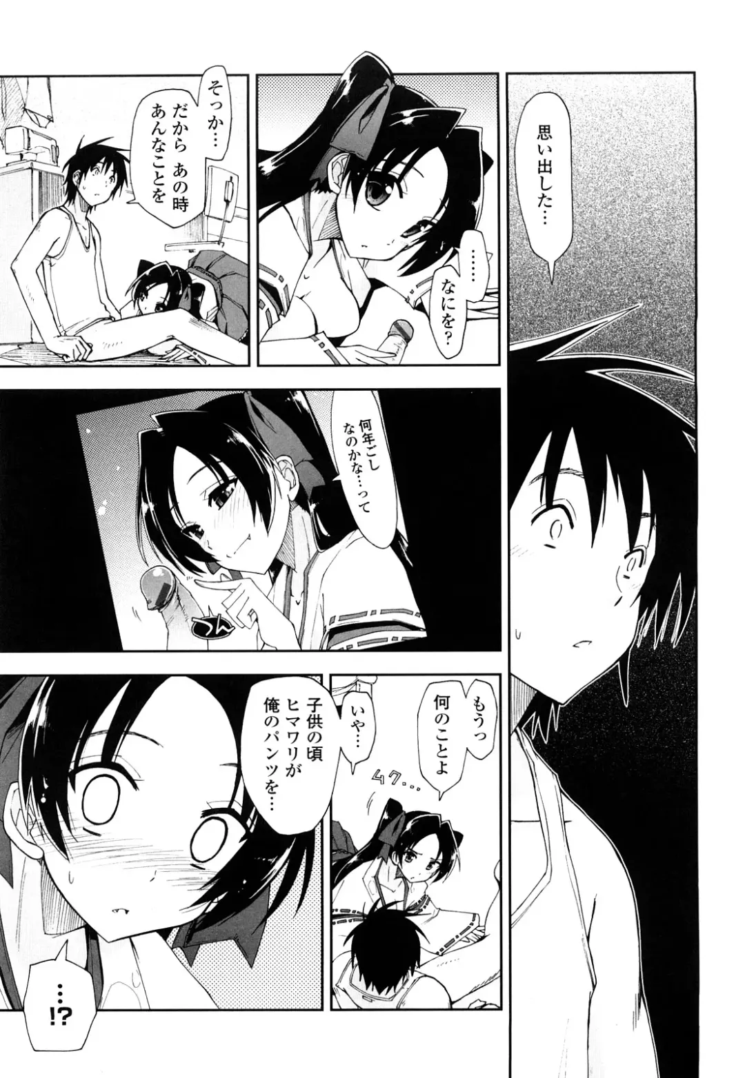 [Kamino Ryu-ya] Mosaic x Sanshimai - Mosaic x Three Sisters Genteiban Fhentai - Page 163