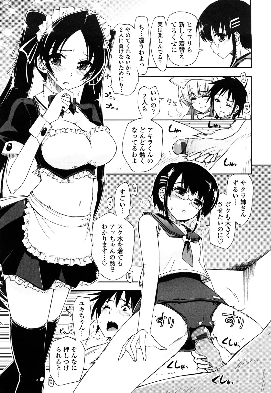 [Kamino Ryu-ya] Mosaic x Sanshimai - Mosaic x Three Sisters Genteiban Fhentai - Page 175