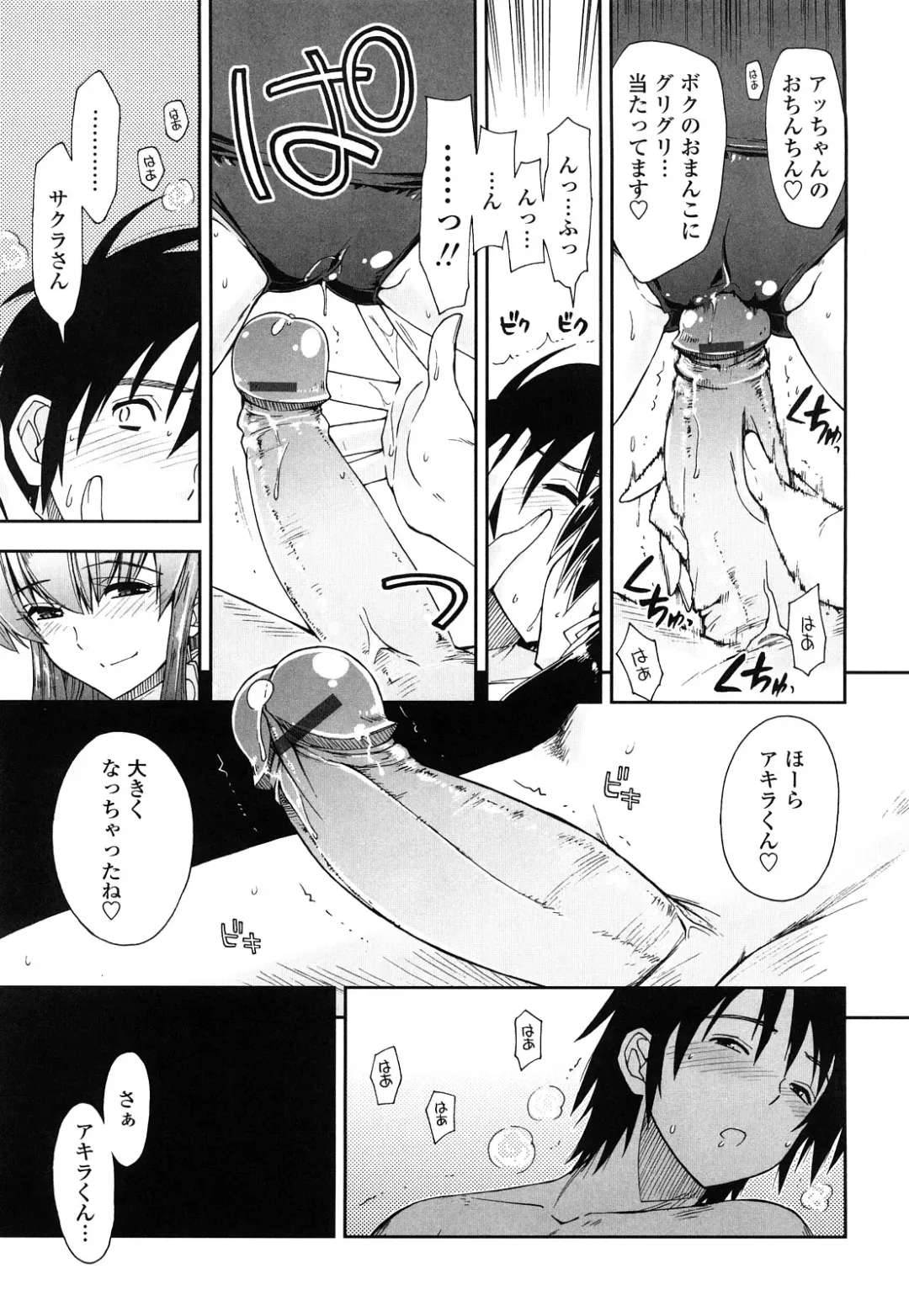 [Kamino Ryu-ya] Mosaic x Sanshimai - Mosaic x Three Sisters Genteiban Fhentai - Page 177