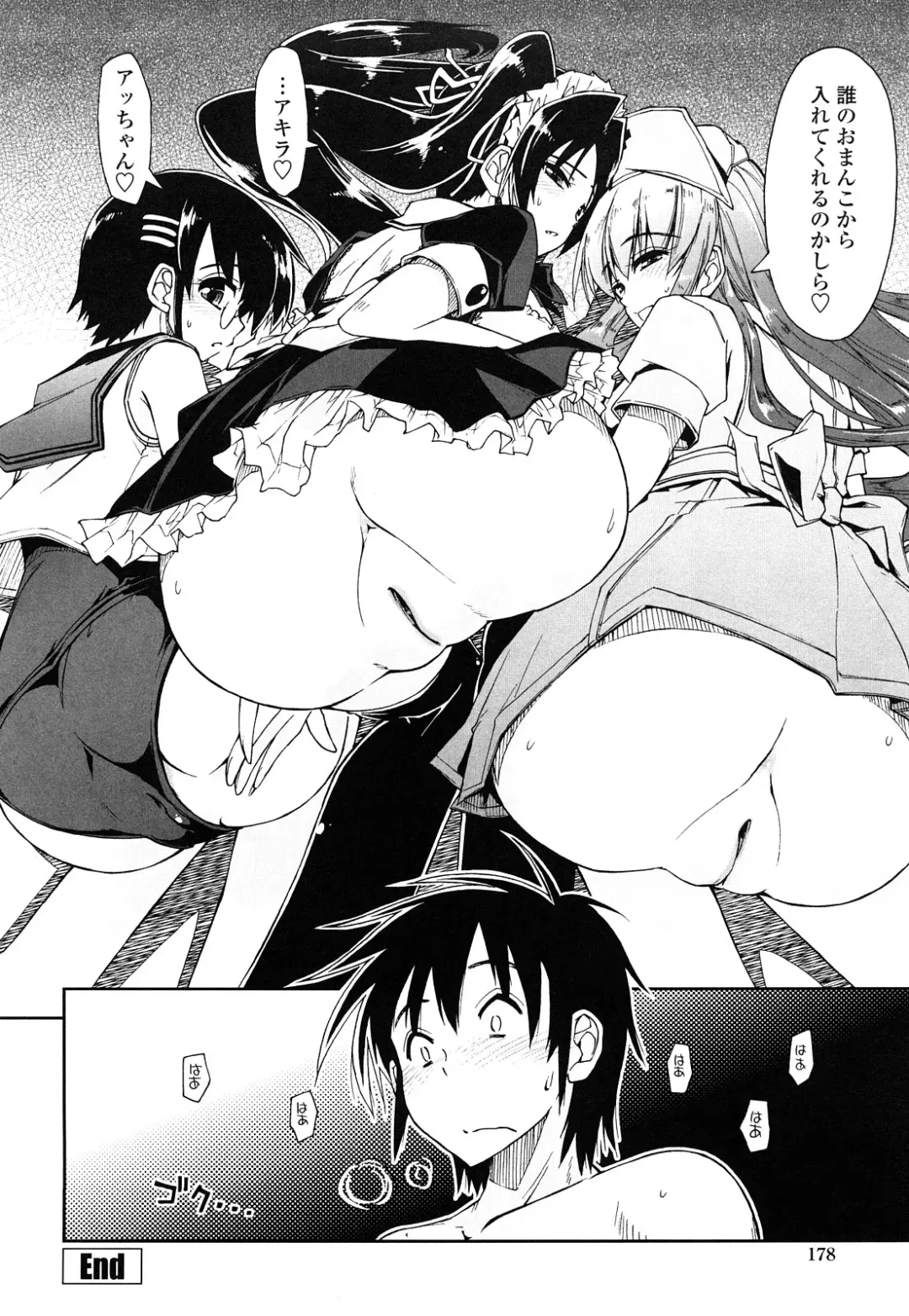 [Kamino Ryu-ya] Mosaic x Sanshimai - Mosaic x Three Sisters Genteiban Fhentai - Page 178