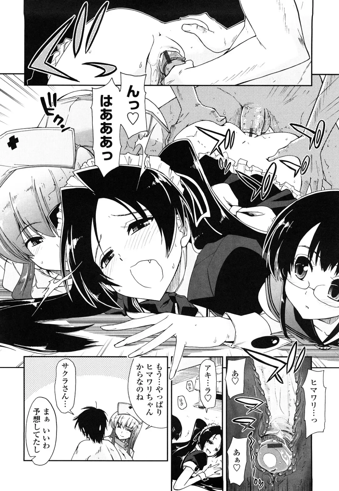 [Kamino Ryu-ya] Mosaic x Sanshimai - Mosaic x Three Sisters Genteiban Fhentai - Page 180