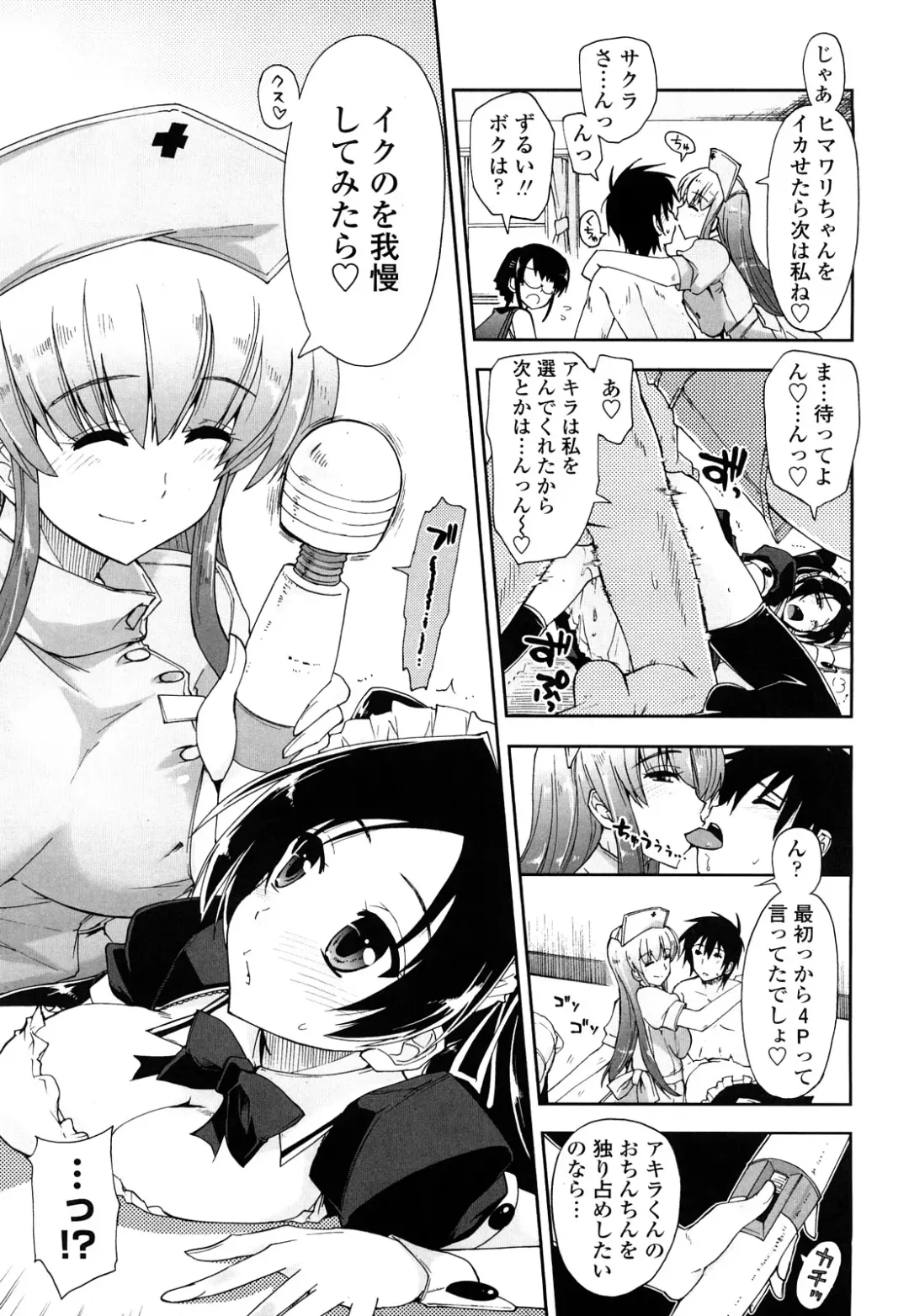 [Kamino Ryu-ya] Mosaic x Sanshimai - Mosaic x Three Sisters Genteiban Fhentai - Page 181