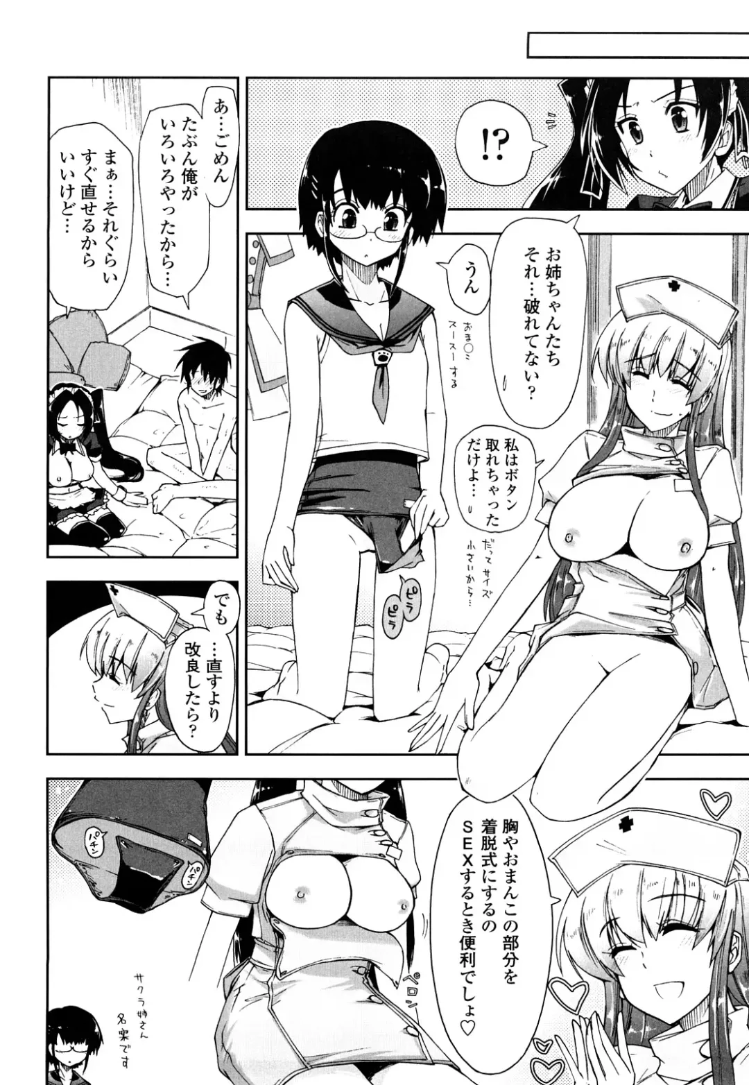 [Kamino Ryu-ya] Mosaic x Sanshimai - Mosaic x Three Sisters Genteiban Fhentai - Page 198