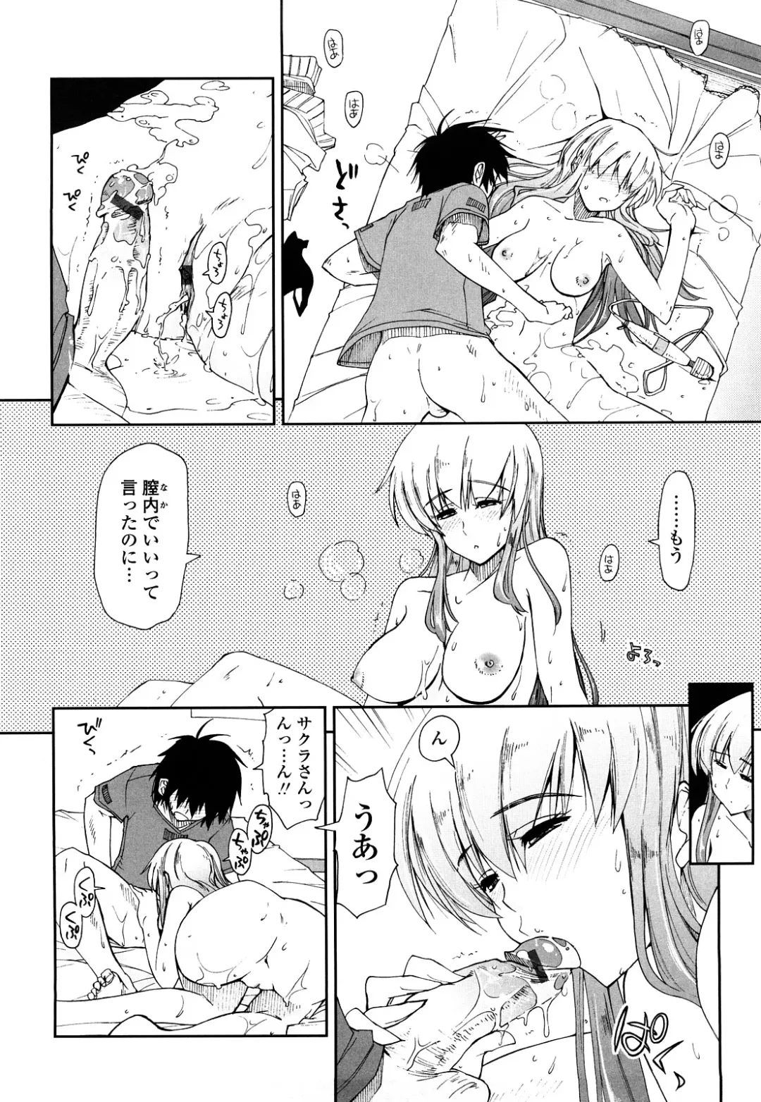 [Kamino Ryu-ya] Mosaic x Sanshimai - Mosaic x Three Sisters Genteiban Fhentai - Page 38