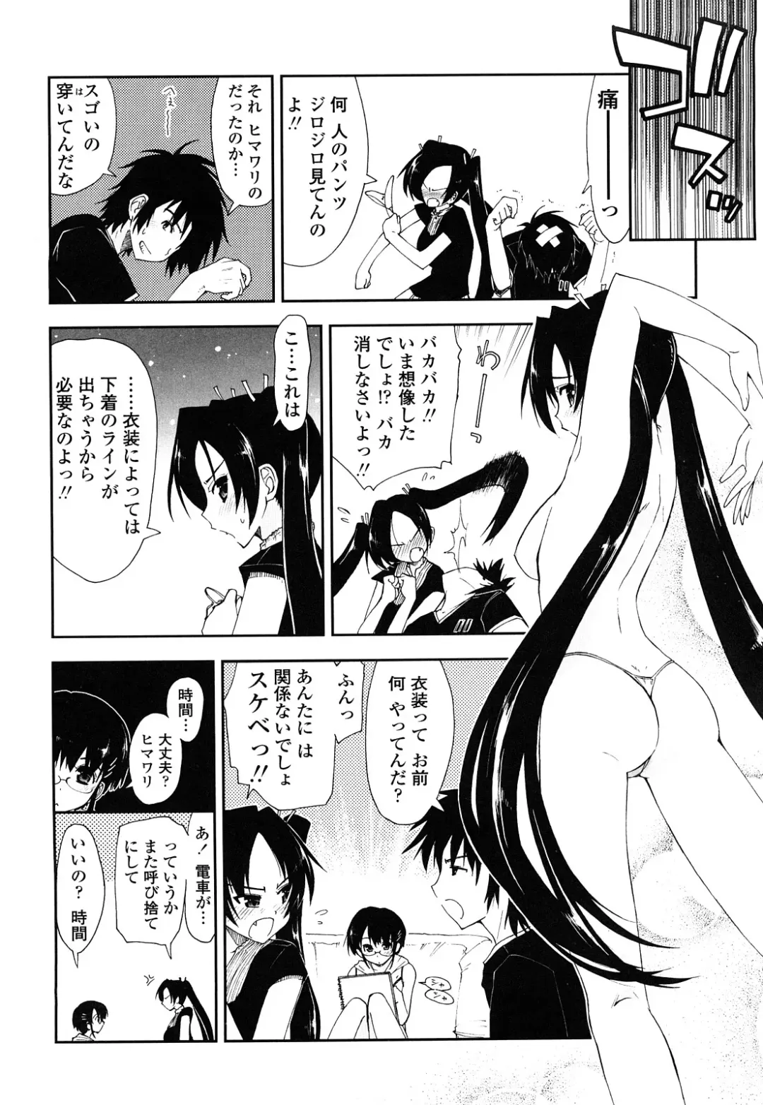 [Kamino Ryu-ya] Mosaic x Sanshimai - Mosaic x Three Sisters Genteiban Fhentai - Page 42