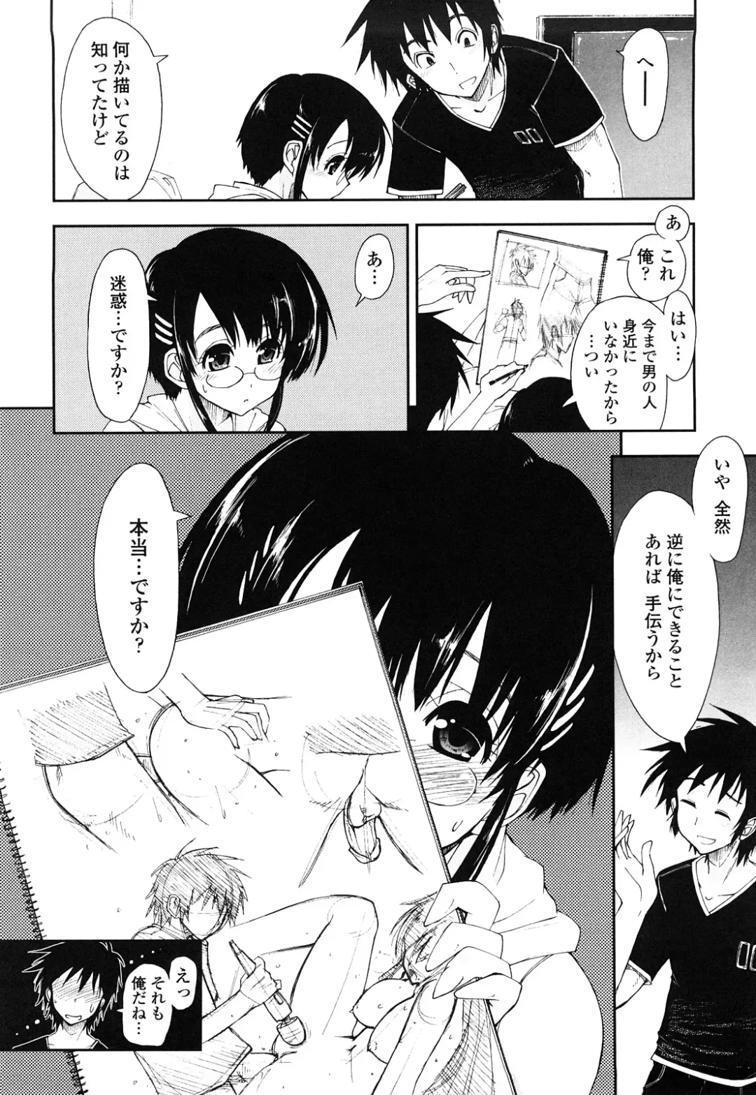 [Kamino Ryu-ya] Mosaic x Sanshimai - Mosaic x Three Sisters Genteiban Fhentai - Page 44