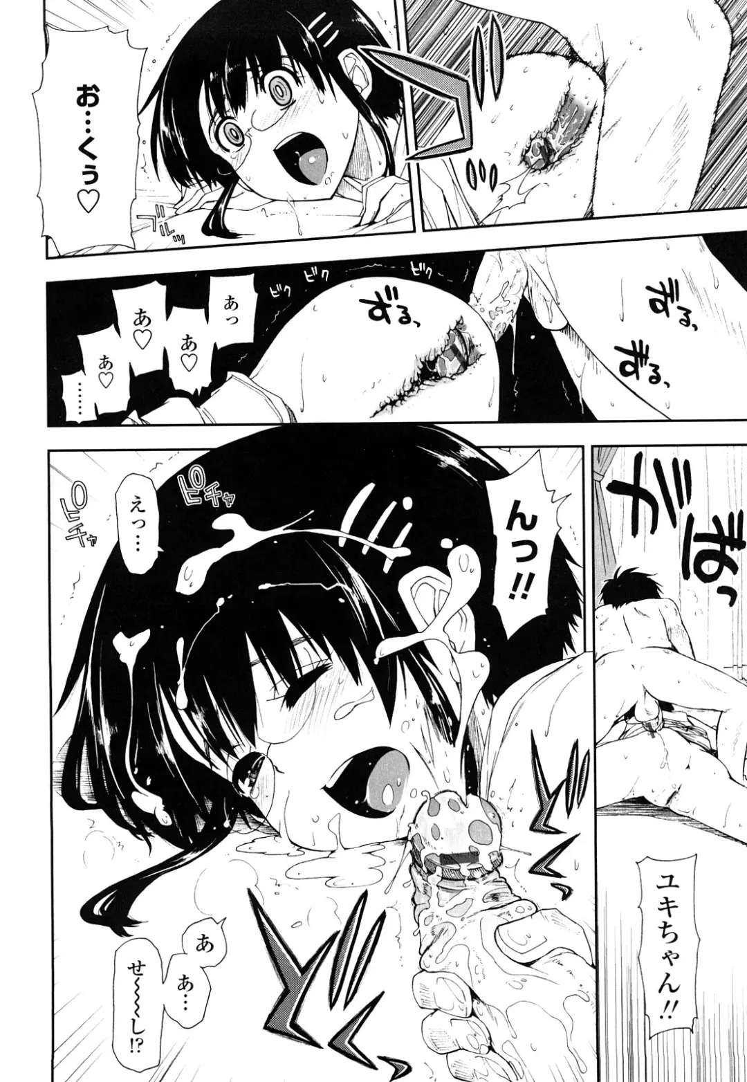 [Kamino Ryu-ya] Mosaic x Sanshimai - Mosaic x Three Sisters Genteiban Fhentai - Page 54