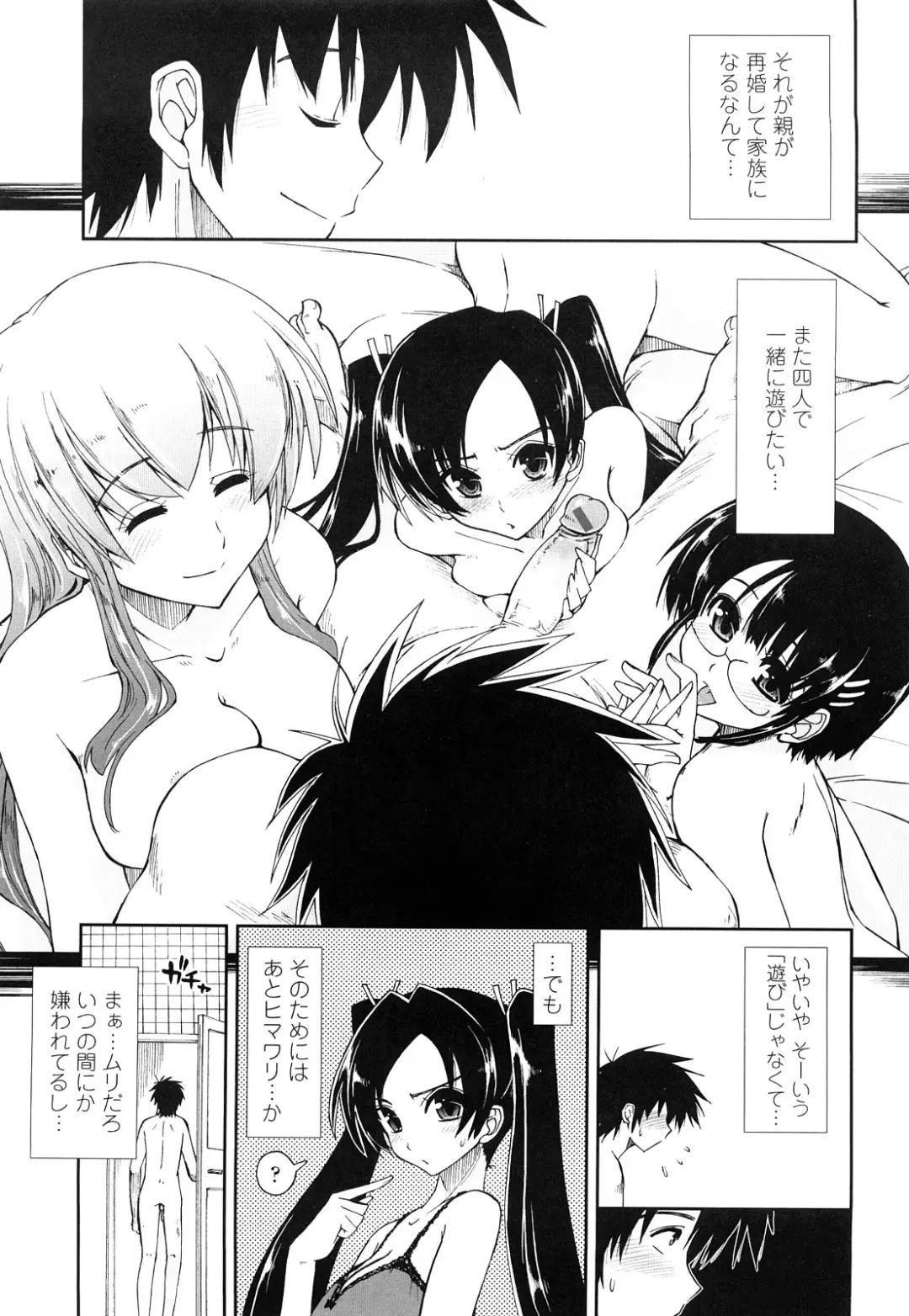 [Kamino Ryu-ya] Mosaic x Sanshimai - Mosaic x Three Sisters Genteiban Fhentai - Page 73