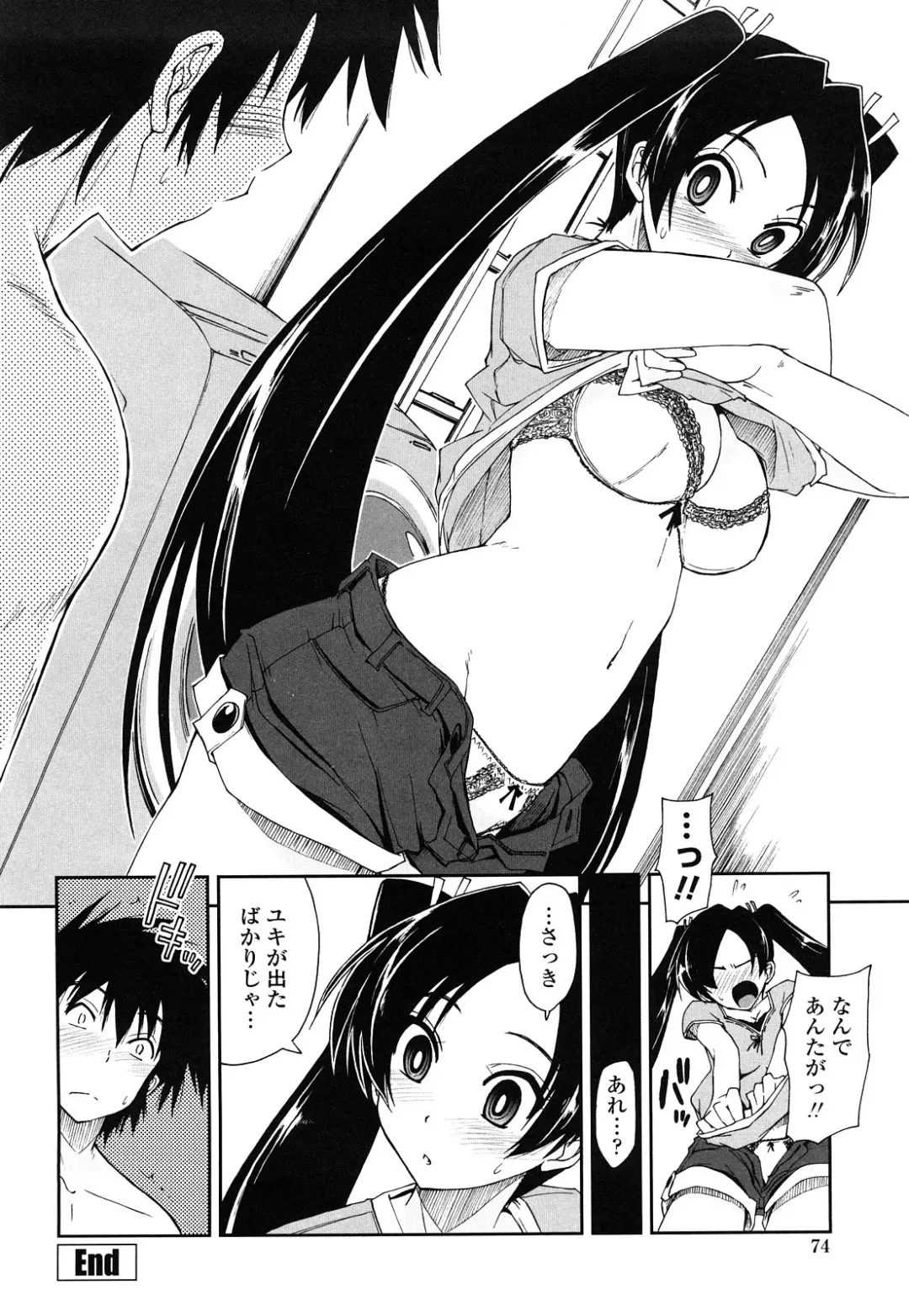 [Kamino Ryu-ya] Mosaic x Sanshimai - Mosaic x Three Sisters Genteiban Fhentai - Page 74