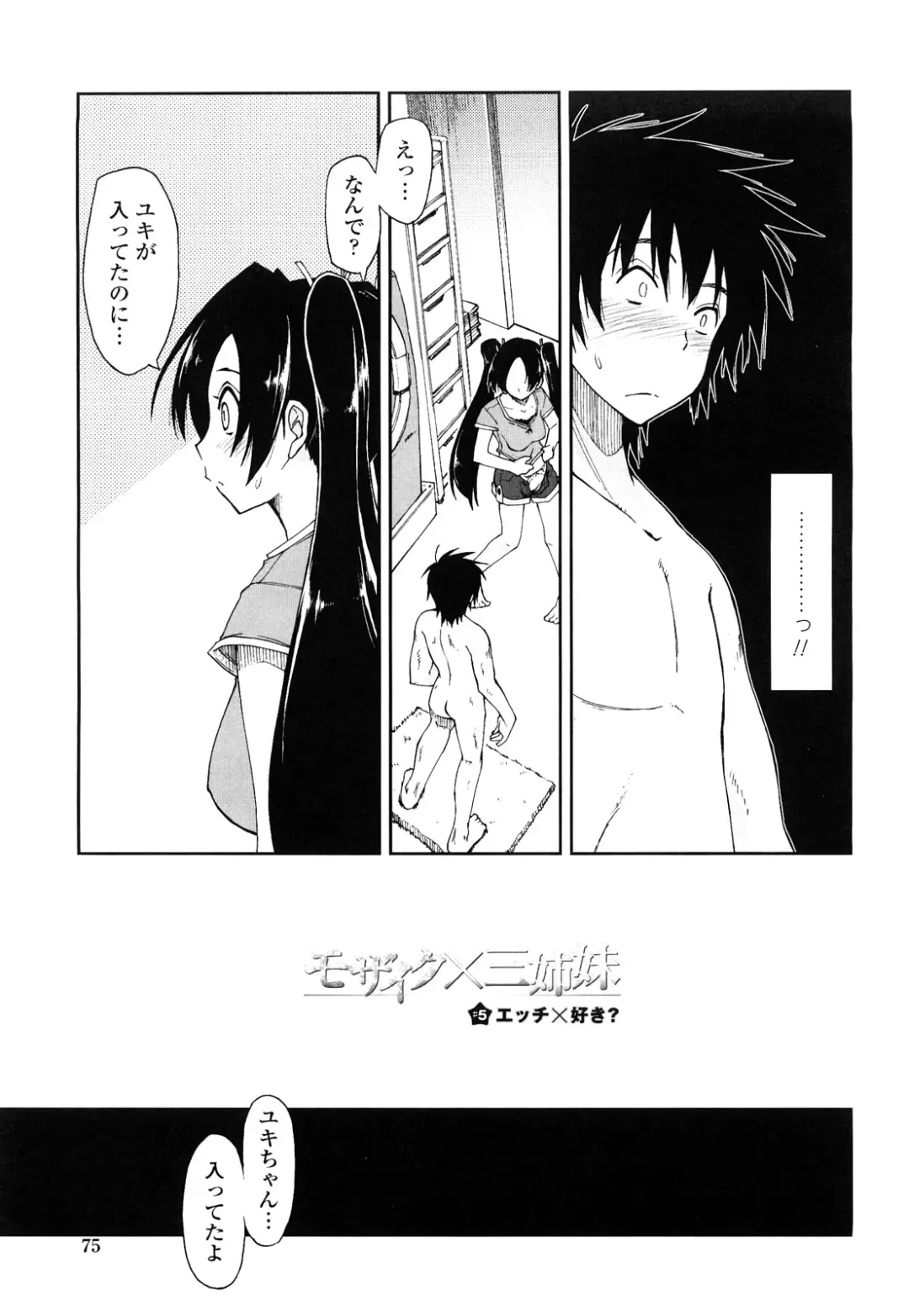 [Kamino Ryu-ya] Mosaic x Sanshimai - Mosaic x Three Sisters Genteiban Fhentai - Page 75