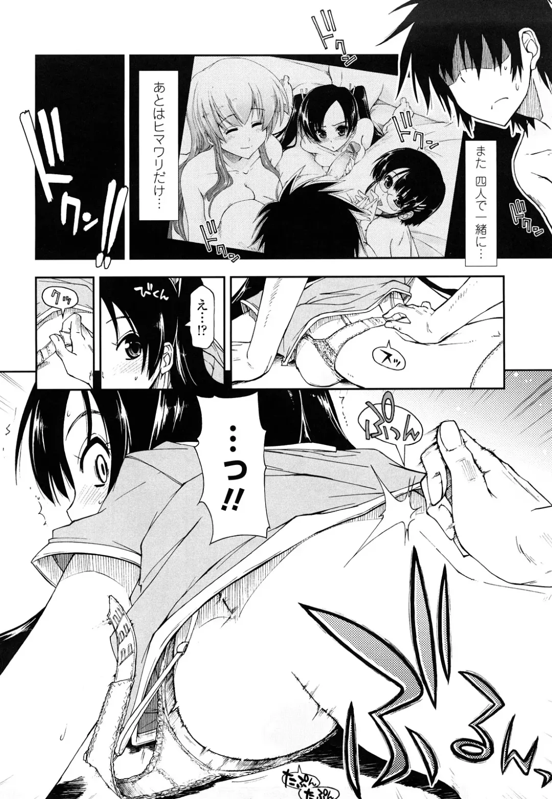 [Kamino Ryu-ya] Mosaic x Sanshimai - Mosaic x Three Sisters Genteiban Fhentai - Page 80