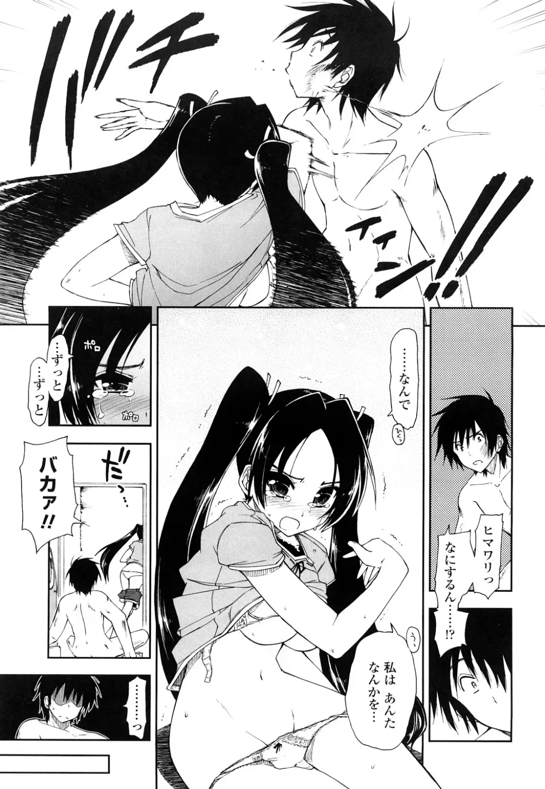 [Kamino Ryu-ya] Mosaic x Sanshimai - Mosaic x Three Sisters Genteiban Fhentai - Page 85