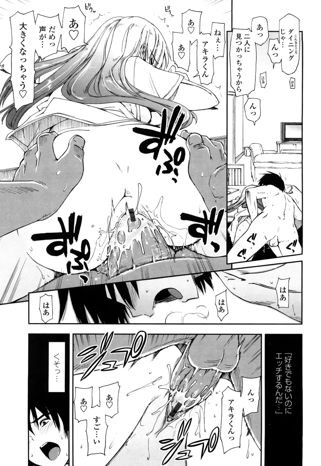 [Kamino Ryu-ya] Mosaic x Sanshimai - Mosaic x Three Sisters Genteiban Fhentai - Page 87