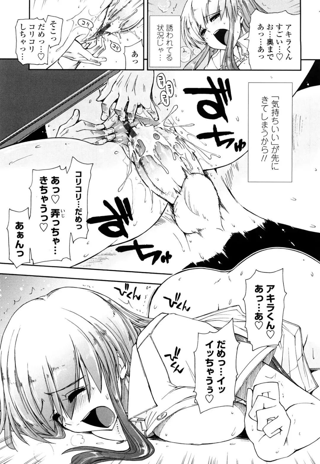 [Kamino Ryu-ya] Mosaic x Sanshimai - Mosaic x Three Sisters Genteiban Fhentai - Page 89