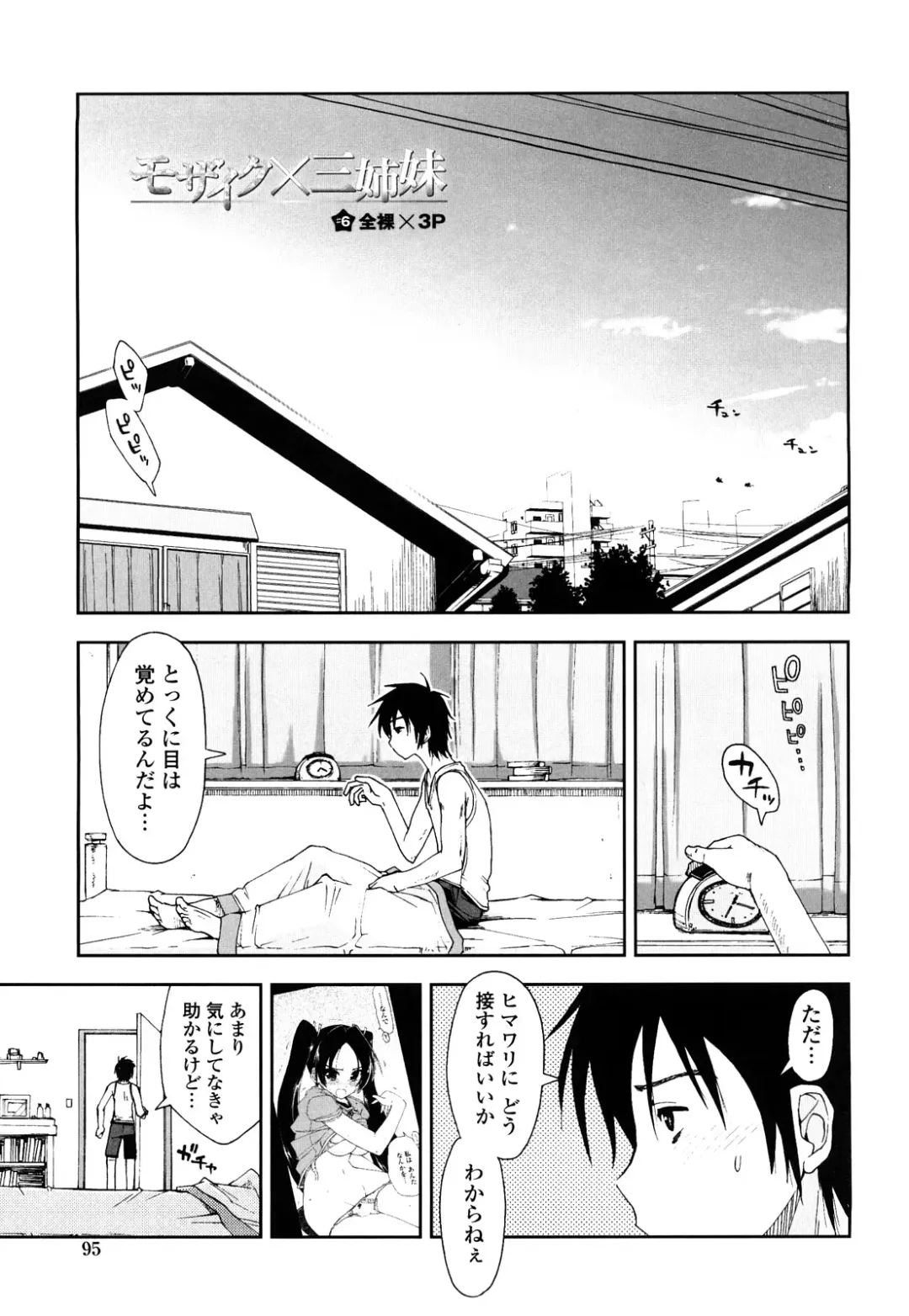 [Kamino Ryu-ya] Mosaic x Sanshimai - Mosaic x Three Sisters Genteiban Fhentai - Page 95