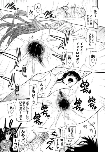 [Kamino Ryu-ya] Mosaic x Sanshimai - Mosaic x Three Sisters Genteiban Fhentai - Page 109