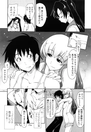 [Kamino Ryu-ya] Mosaic x Sanshimai - Mosaic x Three Sisters Genteiban Fhentai - Page 11