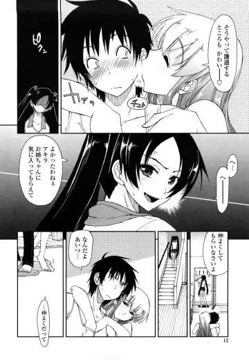 [Kamino Ryu-ya] Mosaic x Sanshimai - Mosaic x Three Sisters Genteiban Fhentai - Page 12