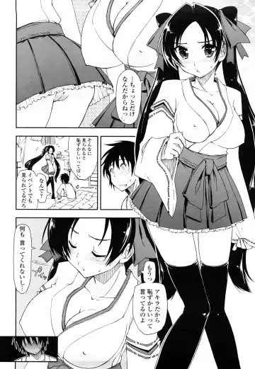 [Kamino Ryu-ya] Mosaic x Sanshimai - Mosaic x Three Sisters Genteiban Fhentai - Page 148