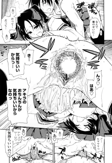 [Kamino Ryu-ya] Mosaic x Sanshimai - Mosaic x Three Sisters Genteiban Fhentai - Page 159