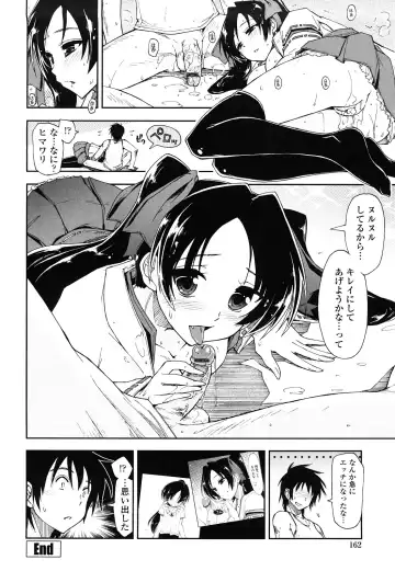 [Kamino Ryu-ya] Mosaic x Sanshimai - Mosaic x Three Sisters Genteiban Fhentai - Page 162