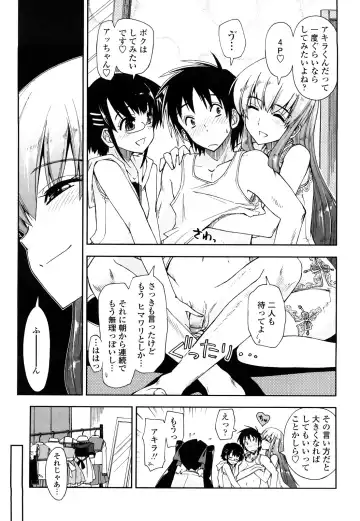 [Kamino Ryu-ya] Mosaic x Sanshimai - Mosaic x Three Sisters Genteiban Fhentai - Page 173