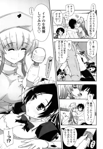 [Kamino Ryu-ya] Mosaic x Sanshimai - Mosaic x Three Sisters Genteiban Fhentai - Page 181